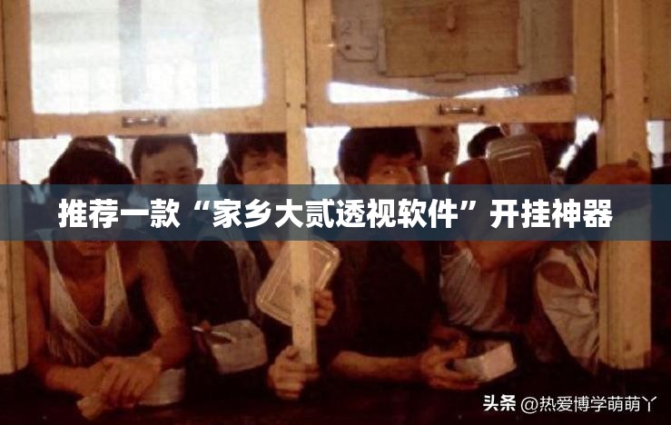 重磅.来袭老友记开挂下载安装确实真的有挂