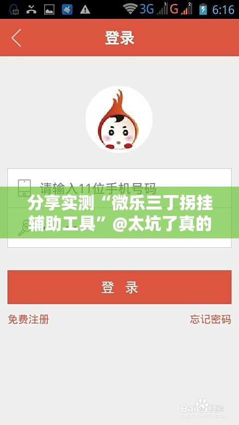 重大通报众悦棋牌真的有挂吗原来可以开挂