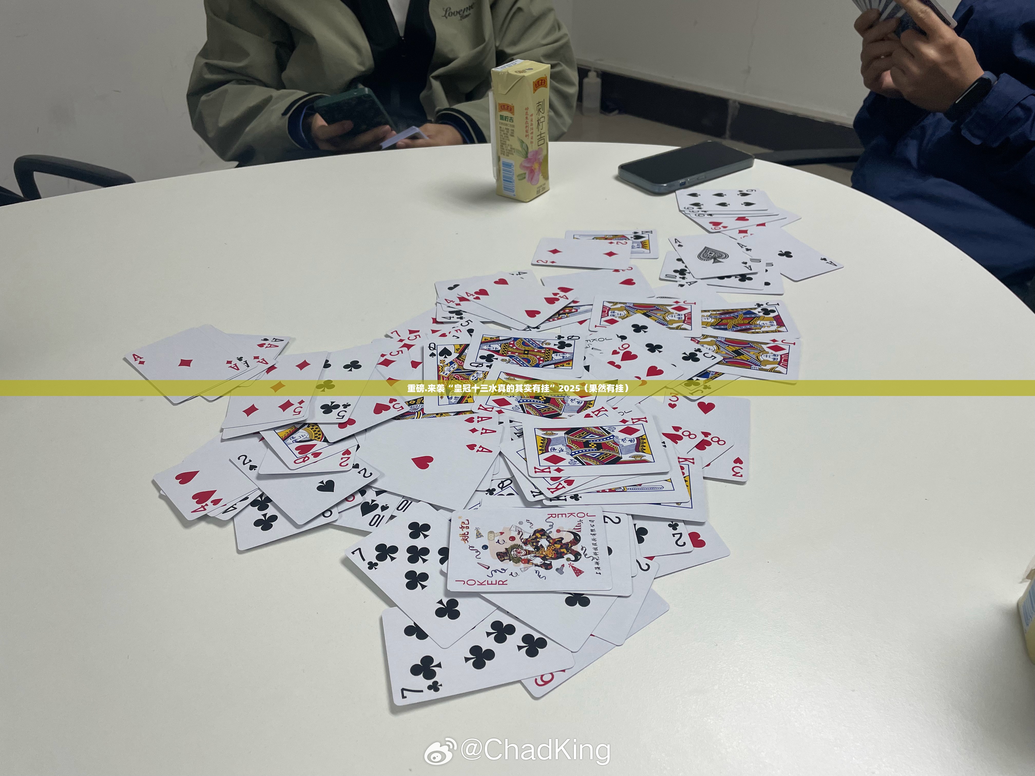 分享实测十三十三水开挂下载安装原来真可以开挂