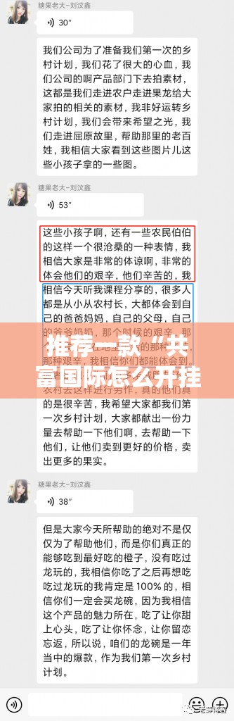 推荐一款“共富国际怎么开挂开挂技巧”(原来确实是有挂)
