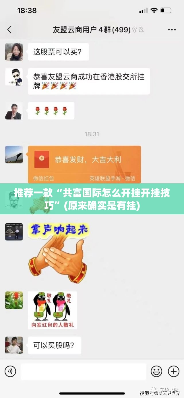 推荐一款“共富国际怎么开挂开挂技巧”(原来确实是有挂)