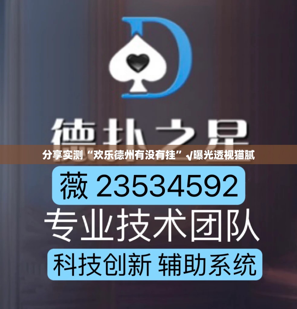 今日重大通报圣游究竟是不是有挂吗√曝光透视猫腻