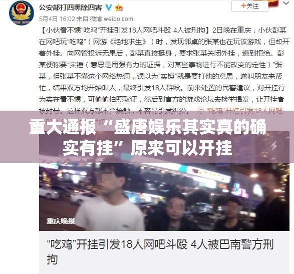 推荐一款来几局挂!详细开挂教程分享真的有挂给你 推荐一款来几局挂!详细开挂教程分享真的有挂给你