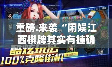 重磅.来袭陕麻圈外卦神器下载安装√太坑了原来有挂