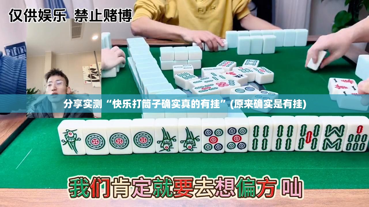 今日重大通报918互娱真的确实有挂√太坑了原来有挂 今日重大通报918互娱真的确实有挂√太坑了原来有挂