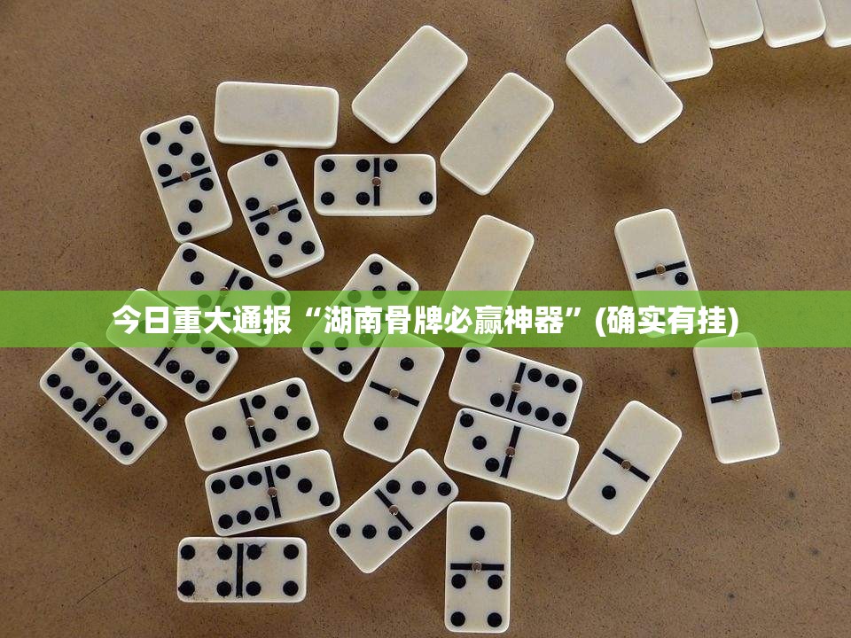重大通报五十K怎么开挂可以开挂吗(真的有挂)-知乎 重大通报五十K怎么开挂可以开挂吗(真的有挂)-知乎