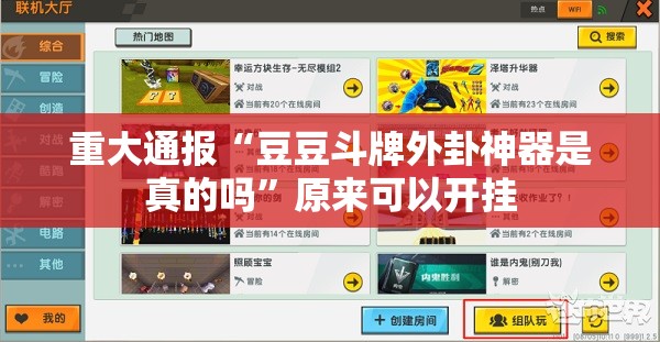 重磅.来袭小闲巴渝棋牌确实有挂吗!(确实有挂)