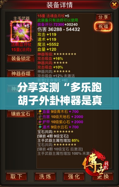 分享实测“多乐跑胡子外卦神器是真的吗””@太坑了真的有挂