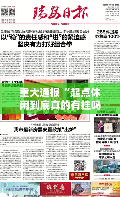 重大通报快乐碰胡“其实有挂”确实有挂分享真的有挂给你
