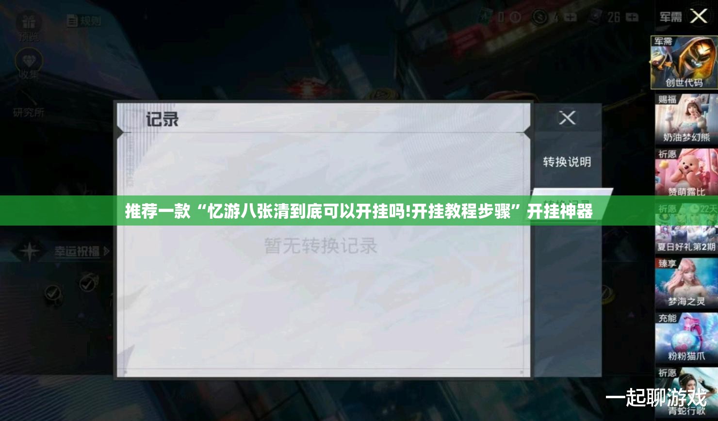 重磅.来袭翻阳翻精真的确实可以开挂原来真可以开挂