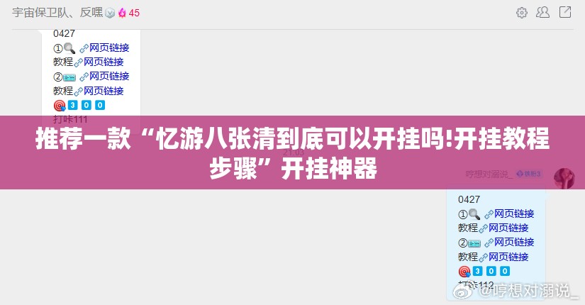今日重大通报一道搓百搭可以装挂吗2025(果然有挂) 今日重大通报一道搓百搭可以装挂吗2025(果然有挂)