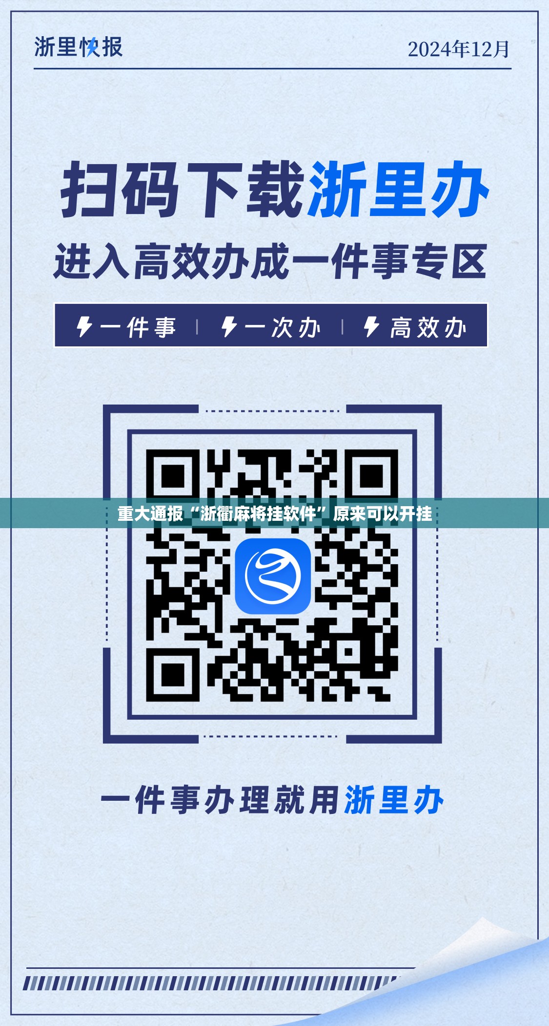 今日重大通报百乐盟怎么装挂其实有挂-知乎 今日重大通报百乐盟怎么装挂其实有挂-知乎
