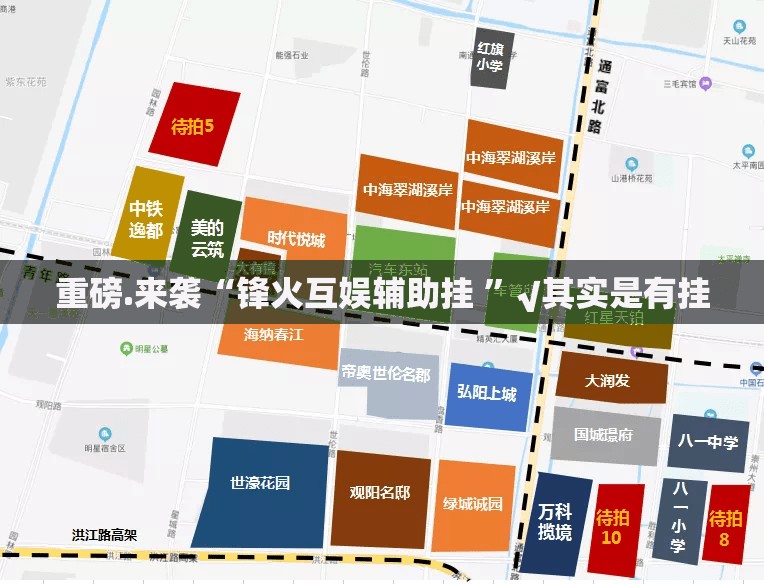 重磅.来袭“锋火互娱辅助挂 ”√其实是有挂