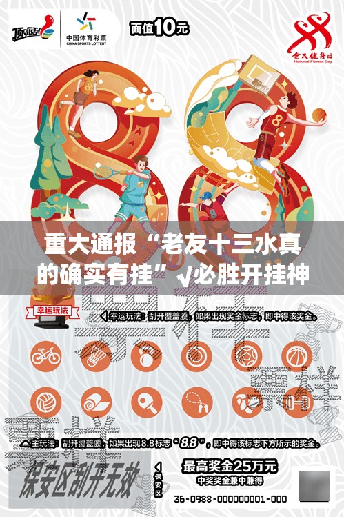 重大通报“老友十三水真的确实有挂”√必胜开挂神器