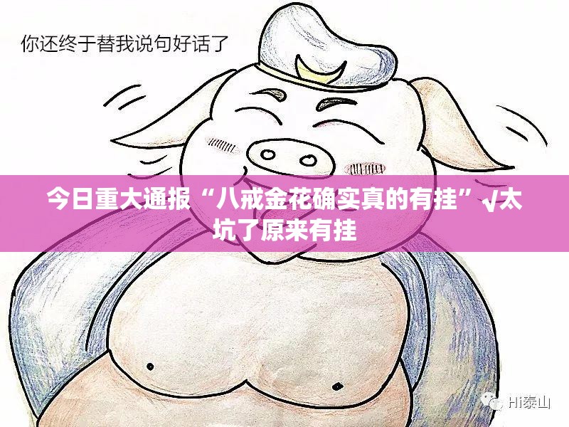 推荐一款“粤友圈到底有没有挂”(原来确实是有挂)