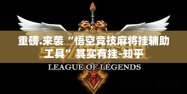 推荐一款欢乐茶坊有没有挂确实果然有挂确实真的有挂