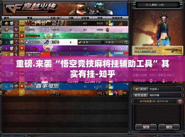 重磅.来袭人人乐25开挂辅助软件√曝光透视猫腻