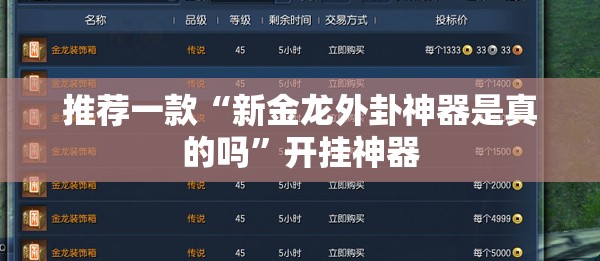 重磅.来袭八喜休闲确实有透视挂(确实有挂)