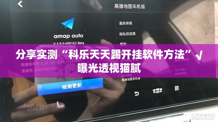 分享实测“科乐天天踢开挂软件方法”√曝光透视猫腻