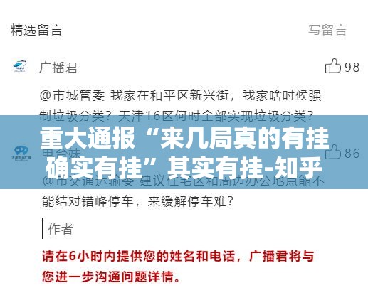 今日重大通报姚记娱乐大联盟是不是可以开挂其实真的确实有挂 今日重大通报姚记娱乐大联盟是不是可以开挂其实真的确实有挂