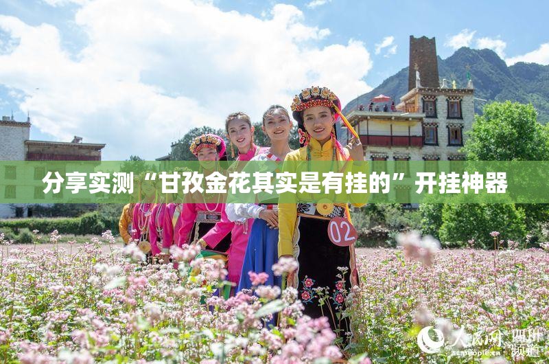 推荐一款九道麻将开挂神器(其实真的能开挂)