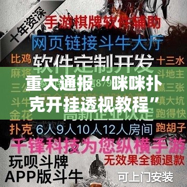 推荐一款丫丫麻将透视挂软件(原来确实是有挂) 推荐一款丫丫麻将透视挂软件(原来确实是有挂)