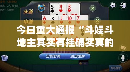 重磅.来袭新博互娱真的确实可以开挂真的确实有挂