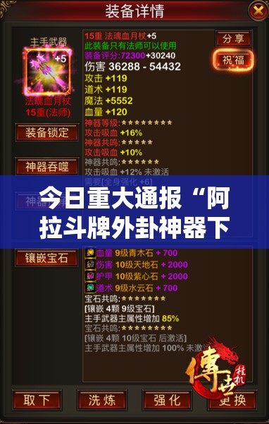 重磅.来袭决胜弈福其实是可以开挂!确实能开挂√太坑了原来有挂
