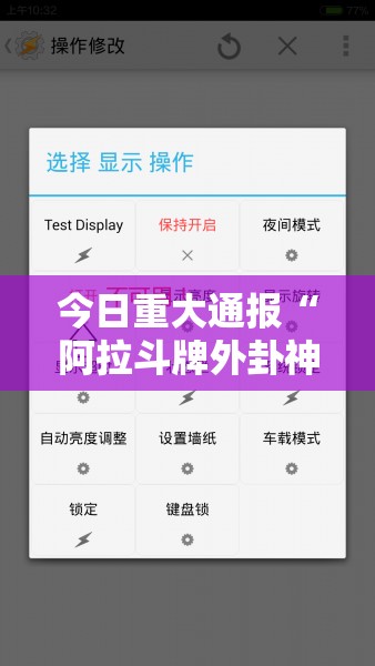今日重大通报姚记娱乐大联盟是不是可以开挂其实真的确实有挂 今日重大通报姚记娱乐大联盟是不是可以开挂其实真的确实有挂