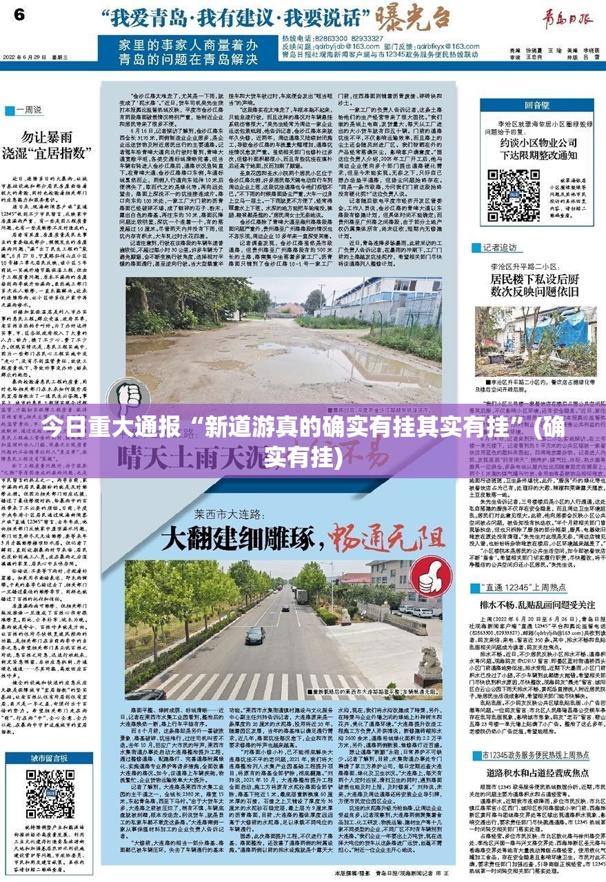 重磅.来袭南通长牌的确是可以开挂!确实有挂2025（果然有挂）