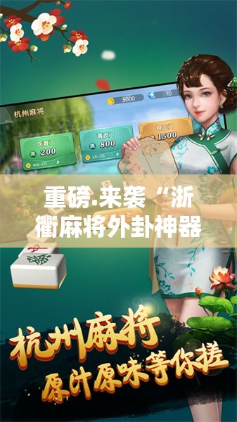 今日重大通报河洛杠次能不能开挂(其实真的能开挂) 今日重大通报河洛杠次能不能开挂(其实真的能开挂)