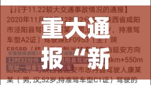重大通报“新金龙其实有挂确实是有挂”(真的有挂)-知乎