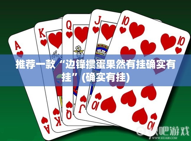 推荐一款博雅曲靖棋牌有挂吗√必胜开挂神器