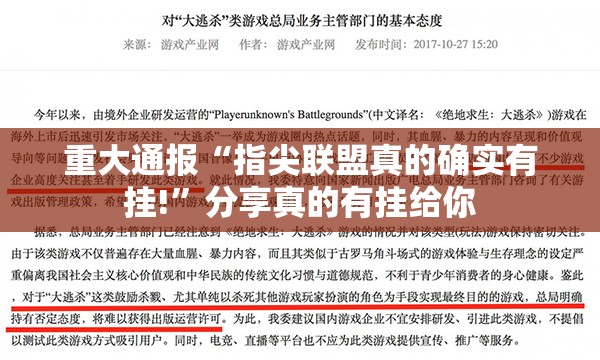 重磅.来袭南通长牌的确是可以开挂!确实有挂2025（果然有挂）