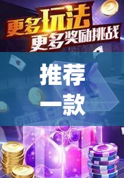 推荐一款博雅曲靖棋牌有挂吗√必胜开挂神器