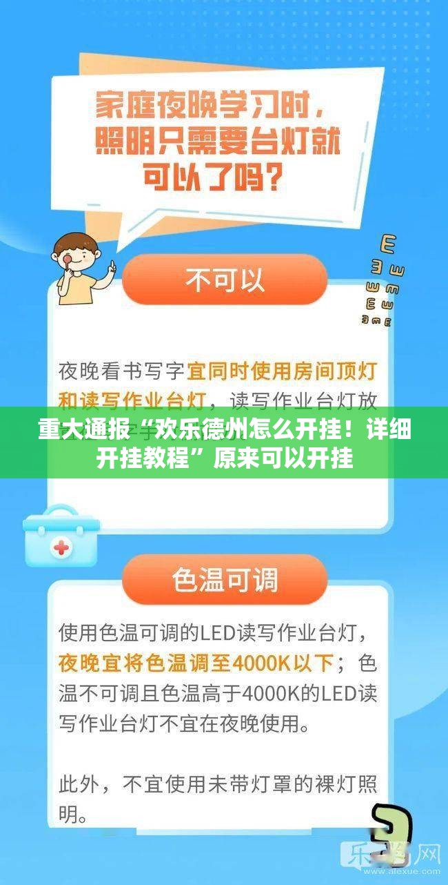 重大通报“欢乐德州怎么开挂！详细开挂教程”原来可以开挂
