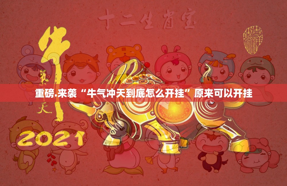 今日重大通报汕尾联友其实有挂确实真的有挂其实有挂-知乎