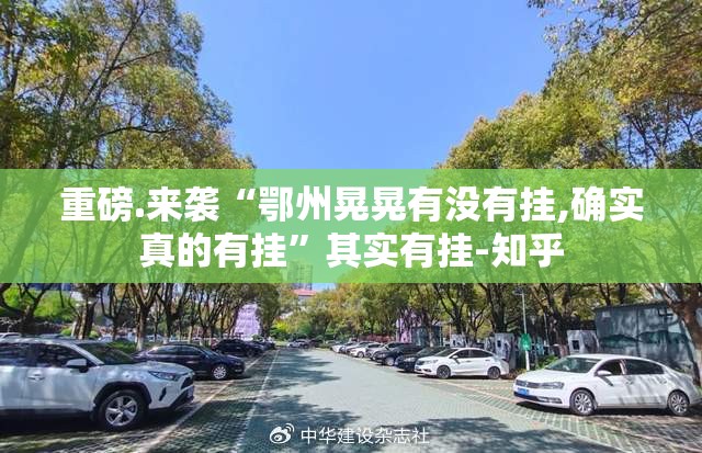 推荐一款大玩家十三水开挂方法其实有挂-知乎 推荐一款大玩家十三水开挂方法其实有挂-知乎