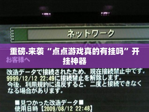 今日重大通报鷗動休闲怎么买挂2025（果然有挂）