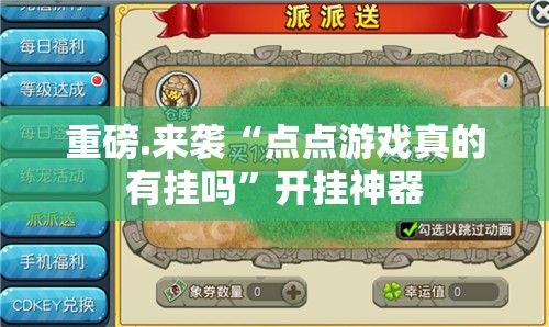 分享实测中至窝龙其实真的确实有挂真的确实有挂
