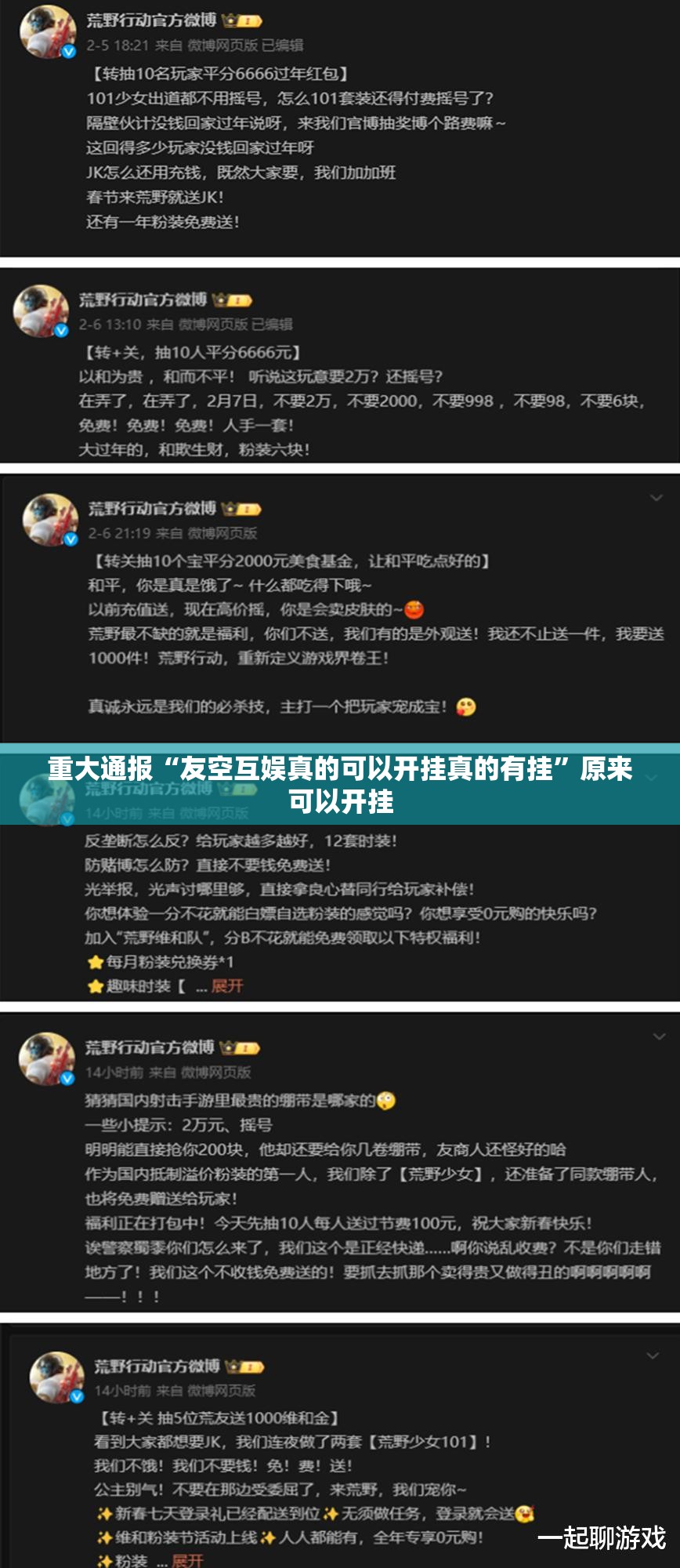 分享实测“微乐保皇如何开挂！详细开挂教程”√曝光透视猫腻