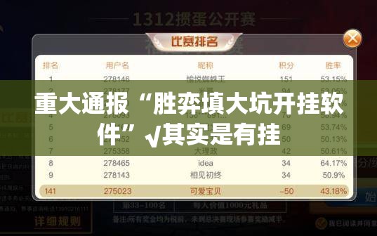 重大通报榆林打锅子原来确实真的有挂(其实真的能开挂)