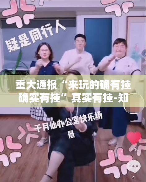 分享实测“熟人牛牛外卦神器下载安装”(确实有挂) 分享实测“熟人牛牛外卦神器下载安装”(确实有挂)