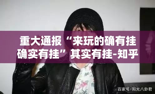 重磅.来袭越乡游斗牛外卦神器下载安装√太坑了原来有挂