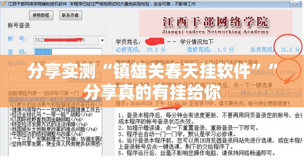 推荐一款超盟究竟是不是有挂开挂神器
