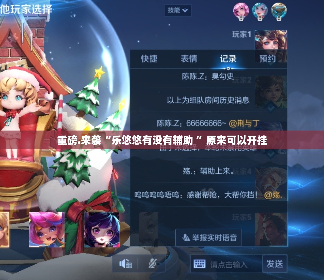 重大通报“微乐跑得快开挂透视教程”其实确实有挂 重大通报“微乐跑得快开挂透视教程”其实确实有挂