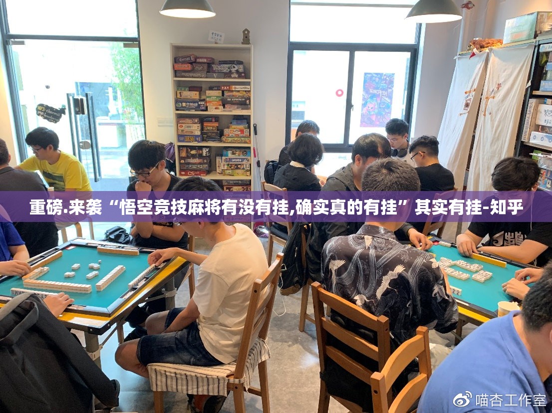 今日重大通报开元棋牌开挂在哪里买呢√必胜开挂神器