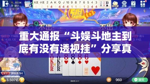 重磅.来袭新永和能开挂吗√必胜开挂神器
