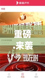 重磅.来袭BB棋牌开挂神器下载其实真的确实有挂
