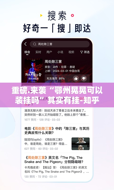 重磅.来袭“鄂州晃晃可以装挂吗”其实有挂-知乎